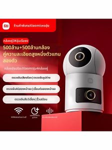 Miui | Dual Camera 360 Panorama Remote Surveillance Smart Camera