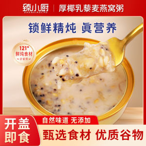 Nutritious Instant Birds Nest Rice Porridge Thick Coconut Milk Silver Ear Mushroom Breakfast Soup for Pregnant Women Gift Box