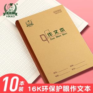 Dr. Dou 16K Large Exercise Book Writing Practice Notebook 26 Pages for Primary School Students Grade 3-6 Junior High School Students Diary Language Homework Leather Cover
