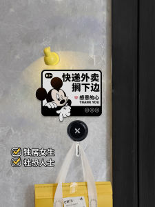 High-End Home Use Mickey Cartoon Door Signboard Decorative Delivery Reminder Cute Acrylic Flat Wall Sticker for Corridor
