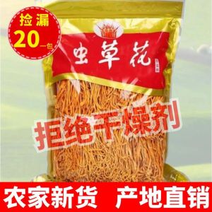 Fresh Farmhouse Dry Cordyceps Flower No Sulfur Mushroom Soup Delightful Edible Agricultural Products Traditional Chinese Medicine