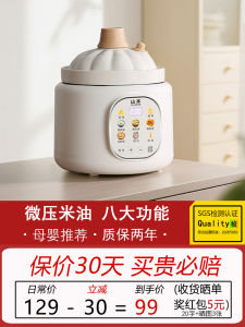 Baby Ceramic Soup Pot Micropressure Rice Oil Stew Kitchen Appliance Baby Food Supplement Pot for Making Porridge And Soup
