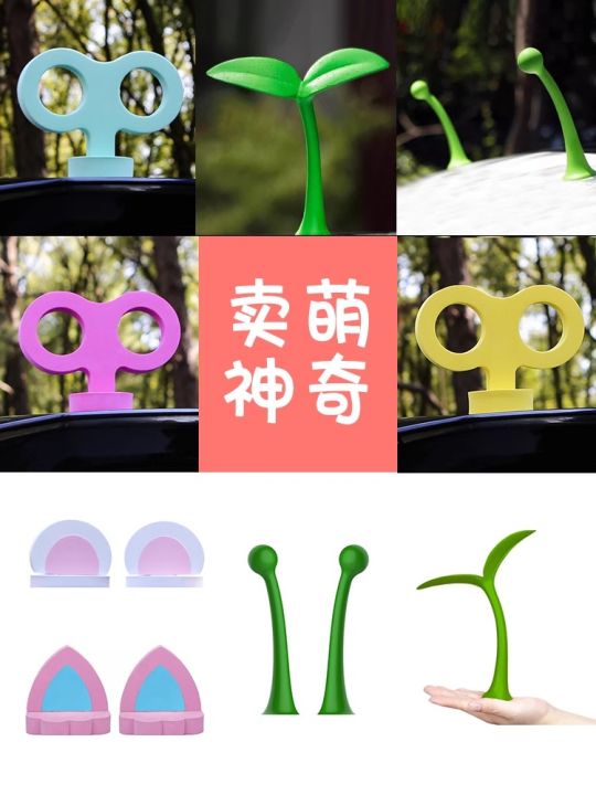 Car Roof Decorative External Ornaments Cute Rabbit Cat Ears Tree Seedling Small Car Modification Personalized Decoration Supplies