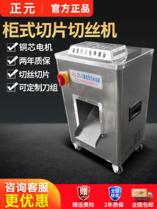 Commercial Cabinet Style Stainless Steel Slicer High Power Electric Meat Cutter for Butcher Shop Multi Functional Kitchen Appliance