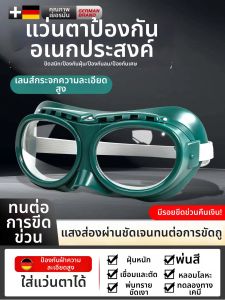 TAODUN | Dustproof No-Fog Anti-Splash Safety Goggles