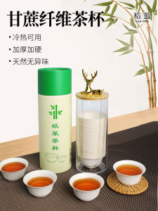 Cốc Trà Dùng Một Lần Chất Lượng Cao Chất Liệu Sợi Ngô Dày Cấp Thực Phẩm Cốc Trà Nhỏ Dùng Trong Gia Đình Cốc Giấy Dùng Để Đón Khách