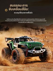 Letop Baby | Adult And Boy RC 4WD High Speed Powerful Drift Off-Road Toy Car