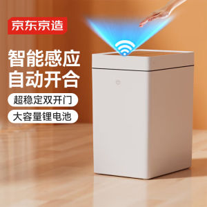 Smart Double Door Sound Insensitive 17L Toilet Kitchen Living Room Office Trash Can Jingdong Jingzao Simple Style Plastic Bin