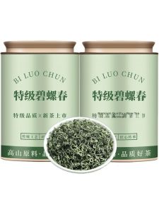 Special Early-Picked Pi Luo Chun Tea Concentrated Fragrance