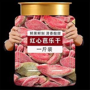 Red Hearted Dried Guava 500g