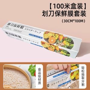 Kitchen Sliding Knife Style Thickened Food Grade Plastic Wrap Cutter Box Set Hand Free Tear Ideal for Home Use Table Cover