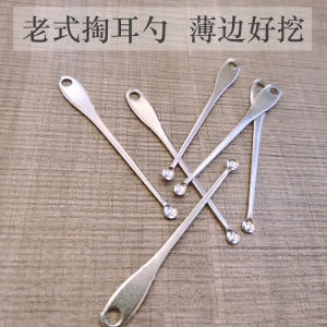 1980s Old-Fashioned Ear Pick Thin Edge Adult Ear Pick Ears For Home Earwax Ear Picker Ear Pick Tools Single Pack