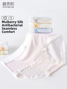 TONERCE | Seamless Ultra-Thin Antibacterial Panties Mid-waist