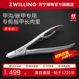 Double-sided Manicure Scissors Professional Nail Clippers Teachers Day Gift for Ingrowing Nail Care Personal Grooming Tool