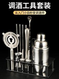 Stainless Steel Cocktail Shaker Set Bar Tools Handheld Shaking Pot Measure Cup for Making Cocktails KTV Drinking Accessories