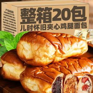 Chicken Leg Bread Childhood Nostalgic Post-80s Childhood Snacks Full Box of Bean Paste Ham Dried Meat Floss Hot Dog Casual Breakfast Food