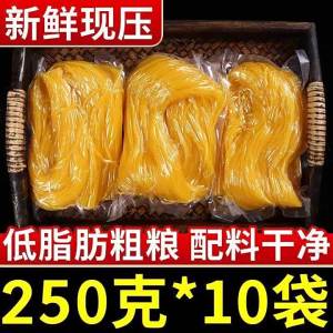 Pure Corn Low-fat Yellow Noodles