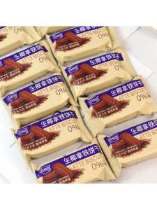 Bánh Quy Giảm Đói Hương Cà Phê Không Đường Thấp Mỡ