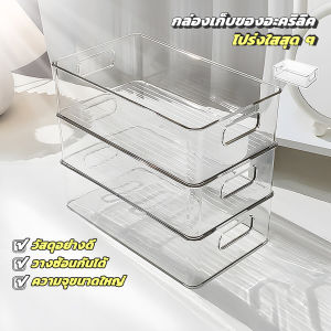 กล่องพลาสติกอะคริลิคใส แบบตั้งโต๊ะ ที่เก็บของ ที่ใส่ของ กล่องใส่ของแบบใสก กล่องอเนกประสงค์ ลิ้นชักใส มีด้ามจับ วางซ้อนกันได้ ประหยัดพื้นที