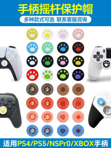 A Comprehensive Guide to Xbox Handle Joystick Cap & PS5 Key Cap