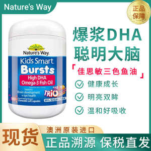 Australia Nature#39sWay Jia Simin Tri-color Fish Oil Children#39s Baby Eye Protection DHA Capsule Pill 180 tablets