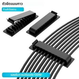 3 PCS 5/8/10 ช่อง Self-Adhesive CABLE Organizer คลิปสําหรับ Office TV PC Ethernet ภายใต้โต๊ะสายไฟ USB Management