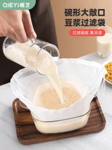 Large Open Soybean Milk Filter Bag Fantastic Residue Filter Food Grade Juice Bean Dregs Filter Ultra-Fine Filter Screen Filter