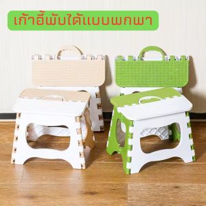 เก้าอี้พับแบบพกพาเก้าอี้พับกลางแจ้งเก้าอี้อานพลาสติกหนาเหมาะสําหรับกิจกรรมกลางแจ้งและตกปลา