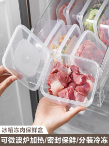 Food Grade Freezer Storage Box Small Preservation Container Meat Storage Organizer for Refrigerator Nordic Style Kitchen Use