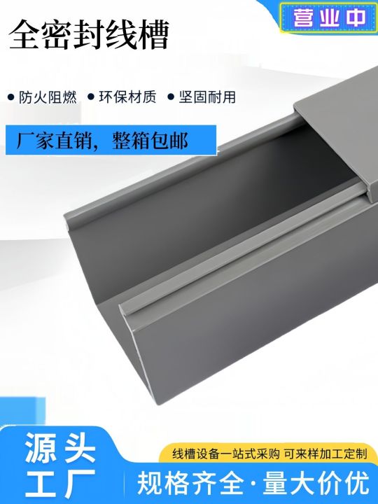 Sealed PVC Plastic Industrial Distribution Box Wiring Channel Cabinet ...