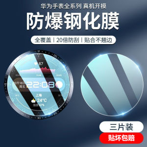 Huawei GT3 Porsche Smartwatch Tempered Glass Full Screen Protection Film GT2E GT3Pro Watch3 Cover Glass Film Cyber Dial Cover
