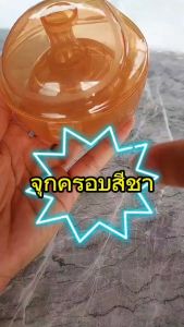 พร้อมกล่องเก็บ จุกครอบซิโคนครอบ สำหรับคุณแม่ที่ทนเจ็บมานาน ซิลิโคนอ่อนนุ่มและบางเป็นพิเศษ