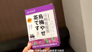 【HOT】5g*21包【READY STOCK】skalak乌梅瘦瘦茶山楂桑葚乌梅茶 养生茶 解油解腻 Mulberry Tea Plum Hawthorn Drink Fruit Tea Health Tea