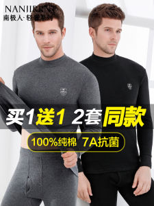 ชุดชั้นในผู้ชาย ชุดชั้นในผสมผ้าฝ้ายแท้ อบอุ่น บาง ลำลอง ทรงหลวม สีพื้น แขนยาว คอตั้ง ชุดชั้นในผ้าฝ้ายแท้