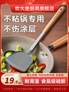 Food Grade Silicone Cooking Utensils Heat Resistant Non-Stick Pan Spatula Soup Spoon Wok Spoon Kitchenware Set for Home Use