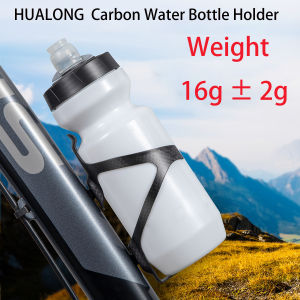 HUALONG Carbon Water Bottle Cage Bike Water Bottle Holder MTB Road Gravel Bikes Water Bottle Cages Matte Black Weight (16+2g)