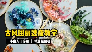 Kipas Kayu DIY & Kipas Tangan Kayu Klasik: Dekorasi dan DIY