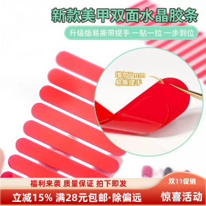 High Viscosity Double-Sided Nail Art Adhesive Tape Crystal Nano Acrylic Transparent Nail Display Strip Seamless Adhesive Strip