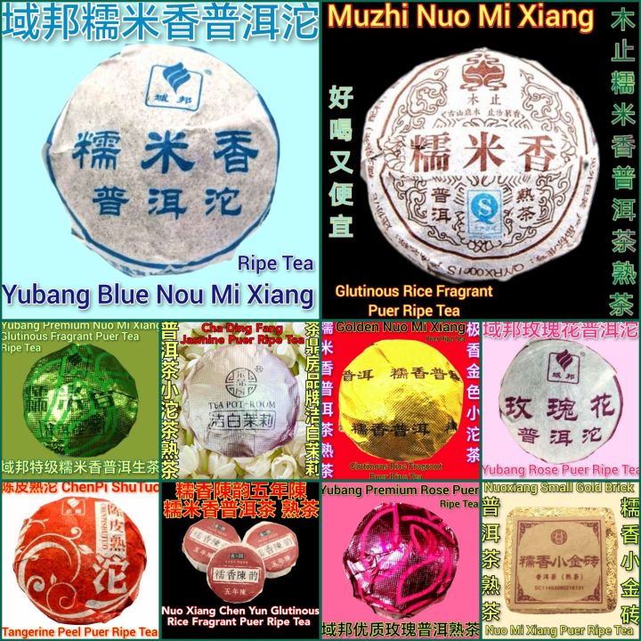 🎁 Buy 100pcs FREE 10pcs 🎁 Varieties Nuo Mi Xiang Glutinous Fragrant ...