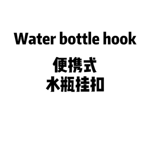 ขวดน้ำแบบพกพา ขวดน้ำสำหรับเดินป่า สายรัดกระเป๋าเป้ หัวเข็มขัดไนลอน ชั้นวางขวดน้ำอเนกประส G3374