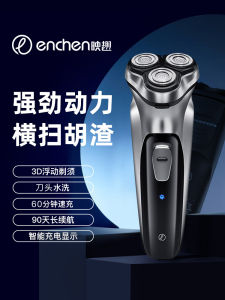 Máy Tỉa Lông Mặt Điện Tử Cho Nam YQ2022 2021 Mẫu Mới Đầu Gạt Râu Dễ Giặt Máy Gạt Râu Cầm Tay Quà Tặng Cho Bạn Trai