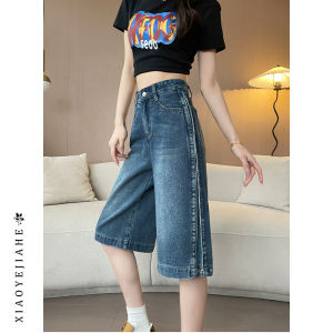 Quần Short Denim Ống Rộng Cạp Cao Cho Nữ Mùa Hè 2025 Quần Ống Đứng Rộng Rãi Dáng Quả Lê Dài Đến Đầu Gối