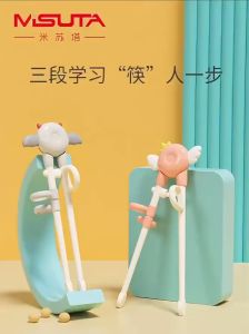 🇲🇾ReadyStock MISUTA Child Training and Learning Chopsticks Early Childhood Educational Correct Chopsticks