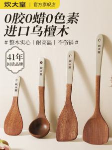 High-Temperature Resistant Wooden Spatula for Stir-Frying Non-Stick Pan Special Cooking Spoon Rice Spoon Kitchen Utensil