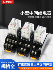 Small Intermediate Electromagnetic Relay Hh52p 53p 54p 62p My2nj with Light with Base 220V 12V