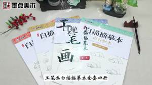 Flowers and Plants Art Book for Beginners Trace Line and Coloring Drawing Teaching Book in Chinese Modian Chinese Painting Line Drawing Zero Basic Entry Ink Dot Art Gongbi Painting Tracing Book Line Drawing Album Birds Animals Gongbi Painting Drafts