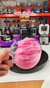 เครื่องปั่นน้ำผลไม้ เครื่องปั่นน้ำผลไม้สมูทตี้