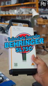 ของแท้ ประกันบูเซ่ BEHRINGER SL75C Dynamic Microphone SL 75C ไมโครโฟน สำหรับ จ่อเครื่องดนตรี จ่อกลอง จ่อตู้แอมป์กีต้าร์ SL-75C SL 75 C Music Instrument Microphone กีต้าร์ เบส พีเอ ซาวด์ PA SOUND CENTER