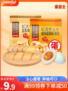 Golden Fudi 228g Egg Rolls Chinese Snack with Salty Egg Yolk and Milk Flavor Ideal for Office and Leisure Time