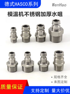 German HASCO Thickened Stainless Steel 304 Water Outlet Cooling Connector Z81/9/13 for Thermal Mold Temperature Machine